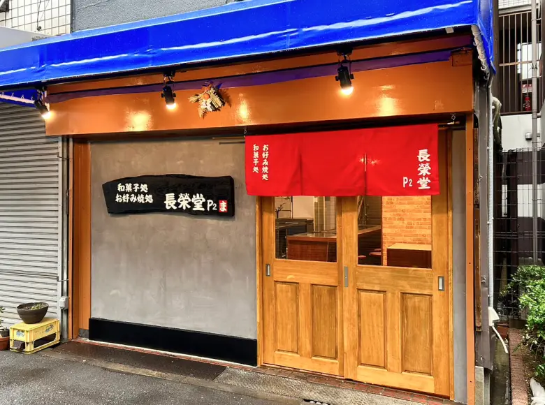 お好み焼き店舗の内装工事イメージ2